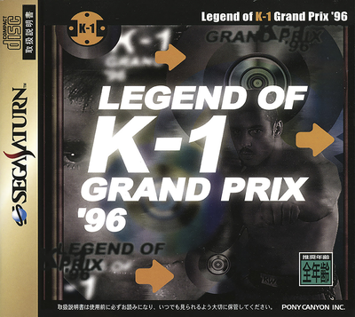 Legend of k 1   grand prix '96 (japan)